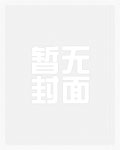 婚后开局(1V1 H)